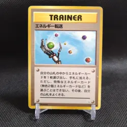 TRAINER Energy Transfer Pokemon Card Japanese Old Back Nintendo #T076 - Image 1