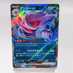 Gengar ex RR 047/071 Sv5k: Wild Force ,Pokemon Card Holo Japanese #2a - Image 1