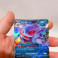 Gengar ex RR 047/071 Sv5k: Wild Force ,Pokemon Card Holo Japanese #2a - Image 2