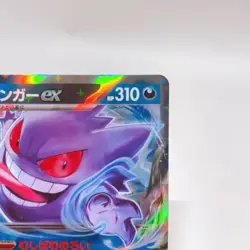 Gengar ex RR 047/071 Sv5k: Wild Force ,Pokemon Card Holo Japanese #2a - Image 4