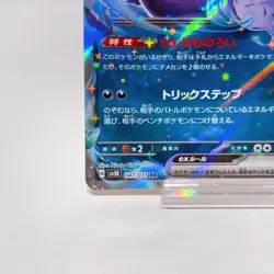 Gengar ex RR 047/071 Sv5k: Wild Force ,Pokemon Card Holo Japanese #2a - Image 5