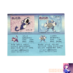 Rattata Poliwrath Pokemon Snack Sticker Card Vintage Nintendo Bandai Japan 1996 - Image 1