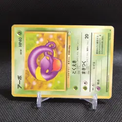 Ekans No.023 Pokemon Card Japanese Base Set Rare Old Back Nintendo #T075 - Image 2