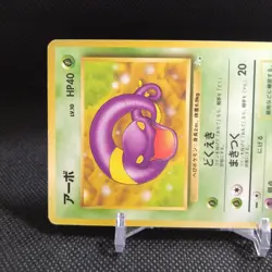 Ekans No.023 Pokemon Card Japanese Base Set Rare Old Back Nintendo #T075 - Image 3