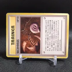 TRAINER Fossil Pokemon Card Japanese Old Back Nintendo #T074 - Image 2