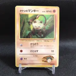 Mankey No.056 Pokemon Card Japanese Base Set Rare Old Back Nintendo #T091 - Image 1