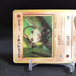 Mankey No.056 Pokemon Card Japanese Base Set Rare Old Back Nintendo #T091 - Image 3
