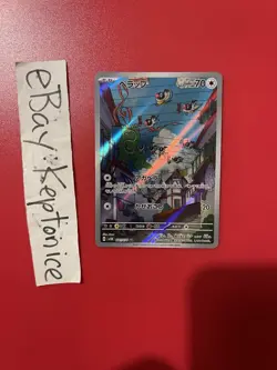 Pokemon TCG Japanese SV5K Chatot Wild Force JP 081/071 AR Art Rare Illustration - Image 1