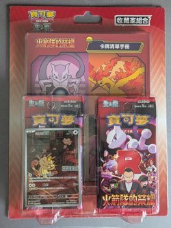 IN STOCK Traditional CHINESE Glory Of Team Rocket Blister sv10 Pokemon TCG - Image 1