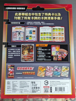 IN STOCK Traditional CHINESE Glory Of Team Rocket Blister sv10 Pokemon TCG - Image 3