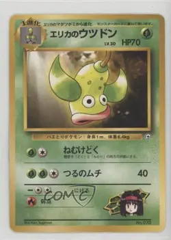 Erika's Weepinbell Pokemon Tamamushi City Gym Theme Deck Japan Exclusive 1998 - Image 1