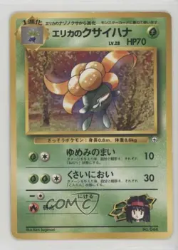 Erika's Gloom Pokemon Tamamushi City Gym Theme Deck Japan Exclusive 1998 - Image 1