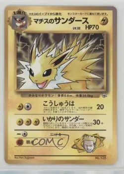 Lt Surge's Jolteon Pokemon Kuchiba City Gym Theme Deck Japan Exclusive 1998 - Image 1