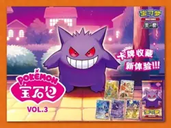 【FREE SHIP】Pokemon TCG S-Chinese Horizon Gem Pack Vol.3 CBB3C Booster Box Sealed - Image 3