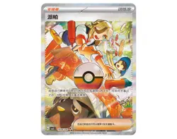 【PRE ORDER】Pokemon TCG S-Chinese Horizon Gem Pack Vol.3 CBB3C Booster Box Sealed - Image 5