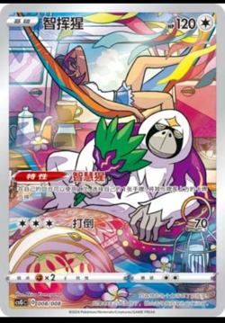 Pokemon S-Chinese 2024 Eevee Display Frame Box Complete 8 Promo Cards Sealed New - Image 3