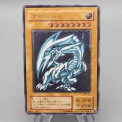 Yu-Gi-Oh yugioh Blue Eyes White Dragon SM-51 Ultimate Rare NM-EX Japanese s175 - Image 1