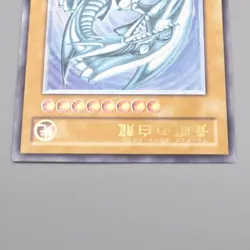Yu-Gi-Oh yugioh Blue Eyes White Dragon SM-51 Ultimate Rare NM-EX Japanese s175 - Image 3