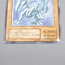 Yu-Gi-Oh yugioh Blue Eyes White Dragon SM-51 Ultimate Rare NM-EX Japanese s175 - Image 4