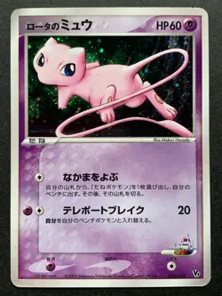 Rota's Mew 002/020 Pokemon card Japanese Nintendo Holo VERY RARE - Image 1