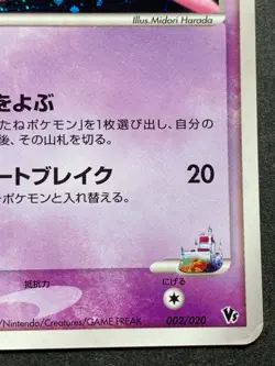 Rota's Mew 002/020 Pokemon card Japanese Nintendo Holo VERY RARE - Image 4