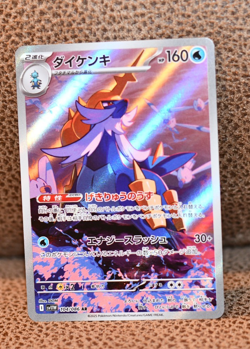 Samurott 104/086 NM White Flare Japanese Pokemon Card TCG - Image 1