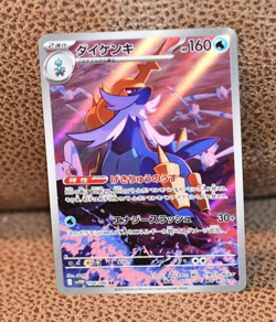 Samurott 104/086 NM White Flare Japanese Pokemon Card TCG - Image 2