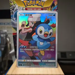 Pokemon S-Chinese Card Sun&Moon CSM2aC-151 CHR (Dream League) Dawn's Piplup Holo - Image 1
