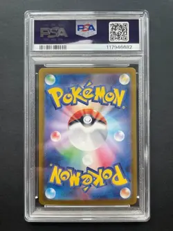 Pokemon Card Pikachu EX 236/187 Terastal Festival Japanese - PSA 10 GEM MINT - Image 2