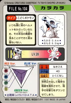 Cubone Carddass 1997 Bandai Japanese Pocket Monsters Vending Card B26 NM - Image 2