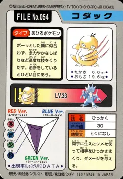 Psyduck Carddass 1997 Bandai Japanese Pocket Monsters Vending Card B26 NM - Image 2