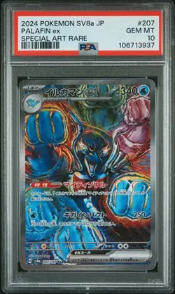 2024 POKEMON JPN SV8A-TERASTAL FEST EX SPECIAL ART RARE #207 PALAFIN EX PSA 10 - Image 1