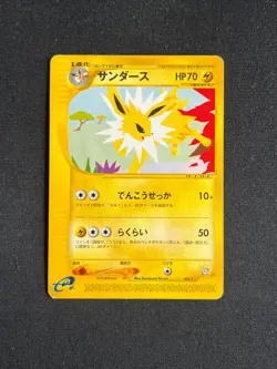 Pokemon Japanese Jolteon 003/T Trainer's Magazine Promo Vol 14 2002 MP - Image 1