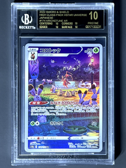 BGS BLACK LABEL 10 2022 Pokemon Jpn.Swsh Vstar Universe Full Art/Kricketune #174 - Image 1