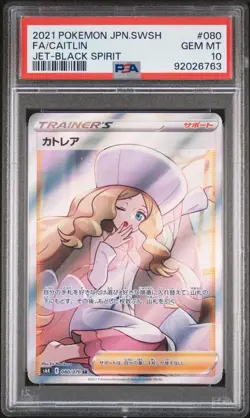 PSA 10 GEM MINT JAPANESE POKEMON 2021 CAITLIN 080/070 JET-BLACK SPIRIT S6K - Image 1