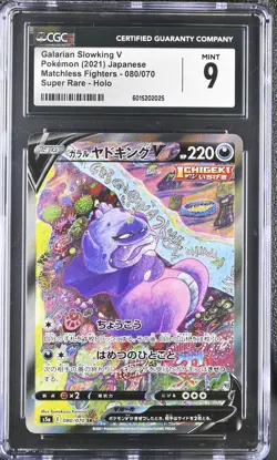 CGC 9 MINT JAPANESE POKEMON 2021 Galarian Slowking V 080/070 PEERLEES S5a - Image 1