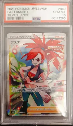 PSA 10 GEM MINT JAPANESE POKEMON 2021 FA/FLANNERY 080/070 SILVER LANCE S6H - Image 1