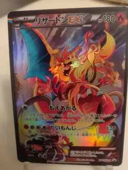 **Custom-made**Highest Quality, Jpn Charizard Ex Promo "Display-card" - Image 1