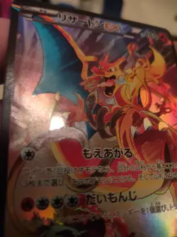 **Custom-made**Highest Quality, Jpn Charizard Ex Promo "Display-card" - Image 2