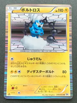 Pokemon card Thundurus 019/053R 1st 2010 Pokemon TCG Japanese Nintendo Holo Rare - Image 1