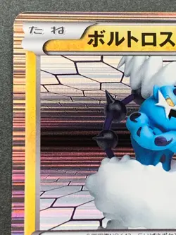 Pokemon card Thundurus 019/053R 1st 2010 Pokemon TCG Japanese Nintendo Holo Rare - Image 2