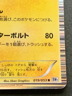 Pokemon card Thundurus 019/053R 1st 2010 Pokemon TCG Japanese Nintendo Holo Rare - Image 4