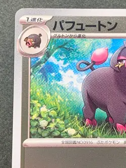 Pokemon card Oinkologne 008/SV-P Promo 2023 Pokemon TCG Japan Holo Rare Nintendo - Image 2
