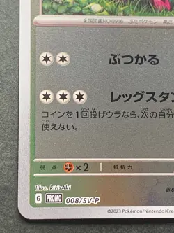 Pokemon card Oinkologne 008/SV-P Promo 2023 Pokemon TCG Japan Holo Rare Nintendo - Image 4
