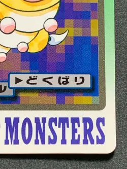 Weedle NO.013 Carddass Pokemon card Japanese BANDAI Nintendo VERY RARE - Image 4