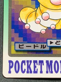 Weedle NO.013 Carddass Pokemon card Japanese BANDAI Nintendo VERY RARE - Image 5