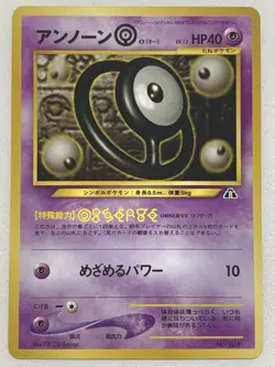 Unown [O] NO.201 Pokemon card Japanese Nintendo VERY RARE - Image 1