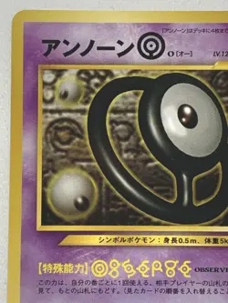 Unown [O] NO.201 Pokemon card Japanese Nintendo VERY RARE - Image 3
