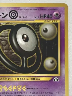 Unown [O] NO.201 Pokemon card Japanese Nintendo VERY RARE - Image 4