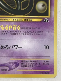 Unown [O] NO.201 Pokemon card Japanese Nintendo VERY RARE - Image 5